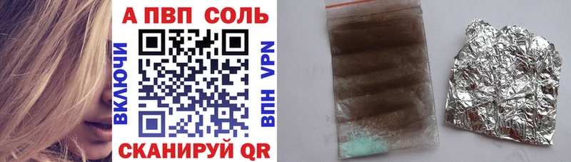 цена   даркнет какой сайт  A-PVP VHQ  Вихоревка 