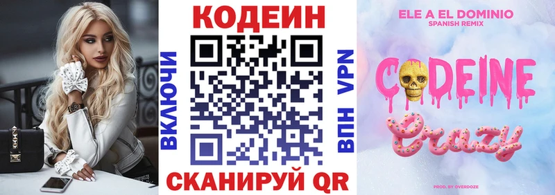 магазин продажи   Вихоревка  Кодеиновый сироп Lean напиток Lean (лин) 