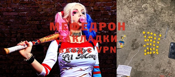 мефедрон VHQ Вяземский