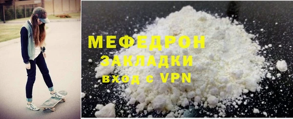 мефедрон VHQ Вяземский