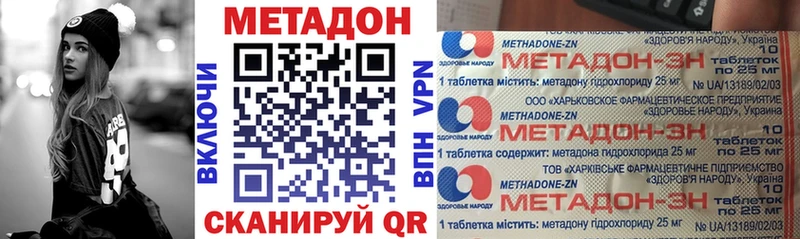 Метадон VHQ наркотики Вихоревка
